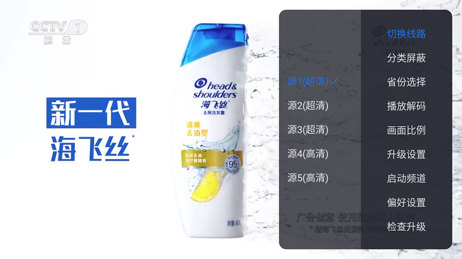 图片[2] - 安卓 云海电视 v1.1.5 纯净版 电视直播盒子 - 灵魂源码网-网站搭建教学-软件开发-小程序源码
