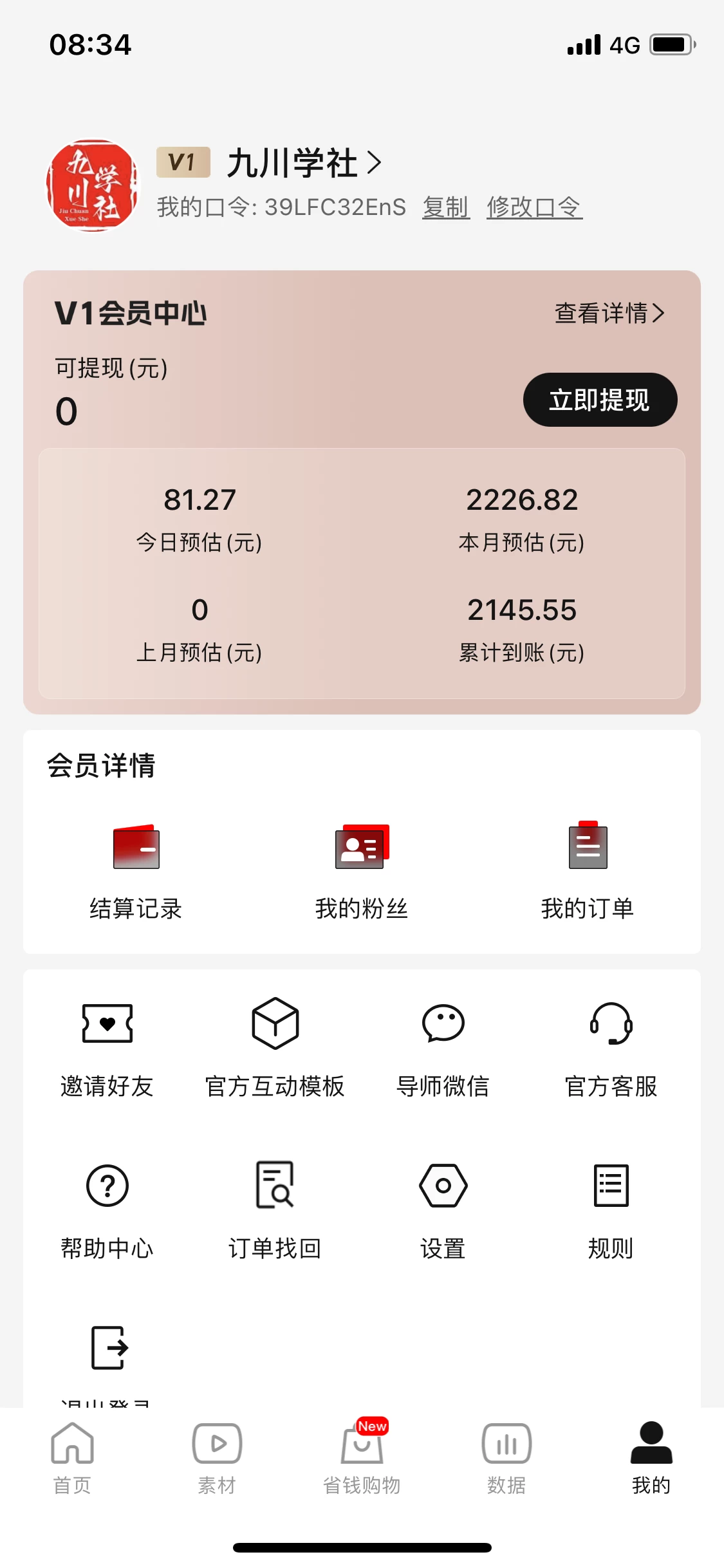 图片[2] - 视频号搬运短剧，一天俩小时，实操五天收入2000+ - 灵魂源码网-网站搭建教学-软件开发-小程序源码