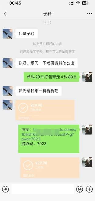 图片[2] - 小红书最新蓝海项目，2025年考研掘金，无学历也可以做，操作简单，小白轻松上手，月入1W＋ - 灵魂源码网-网站搭建教学-软件开发-小程序源码