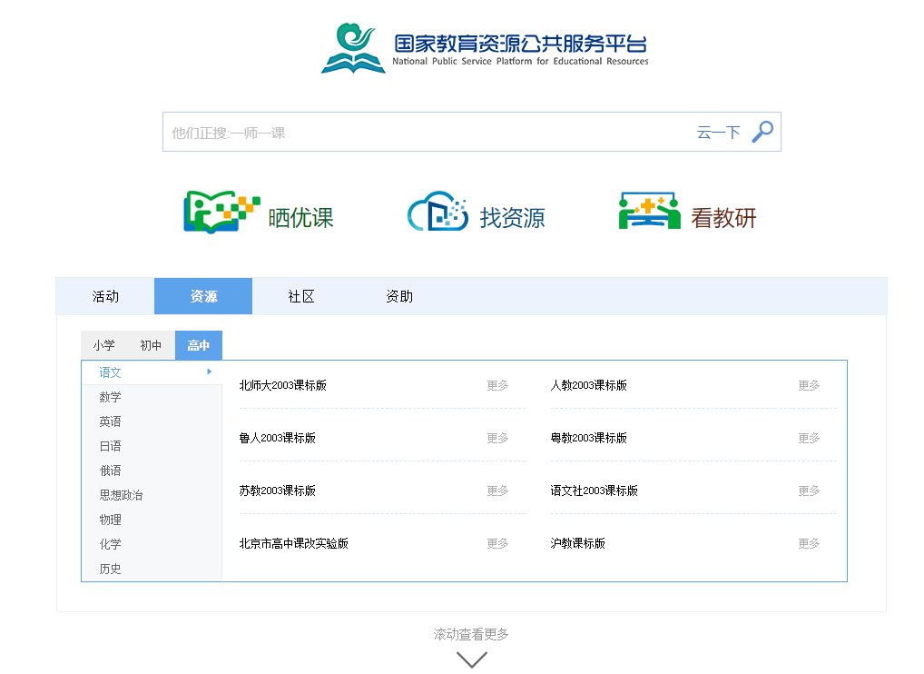 免费高质量的K12在线学习课程 - 灵魂源码网-网站搭建教学-软件开发-小程序源码