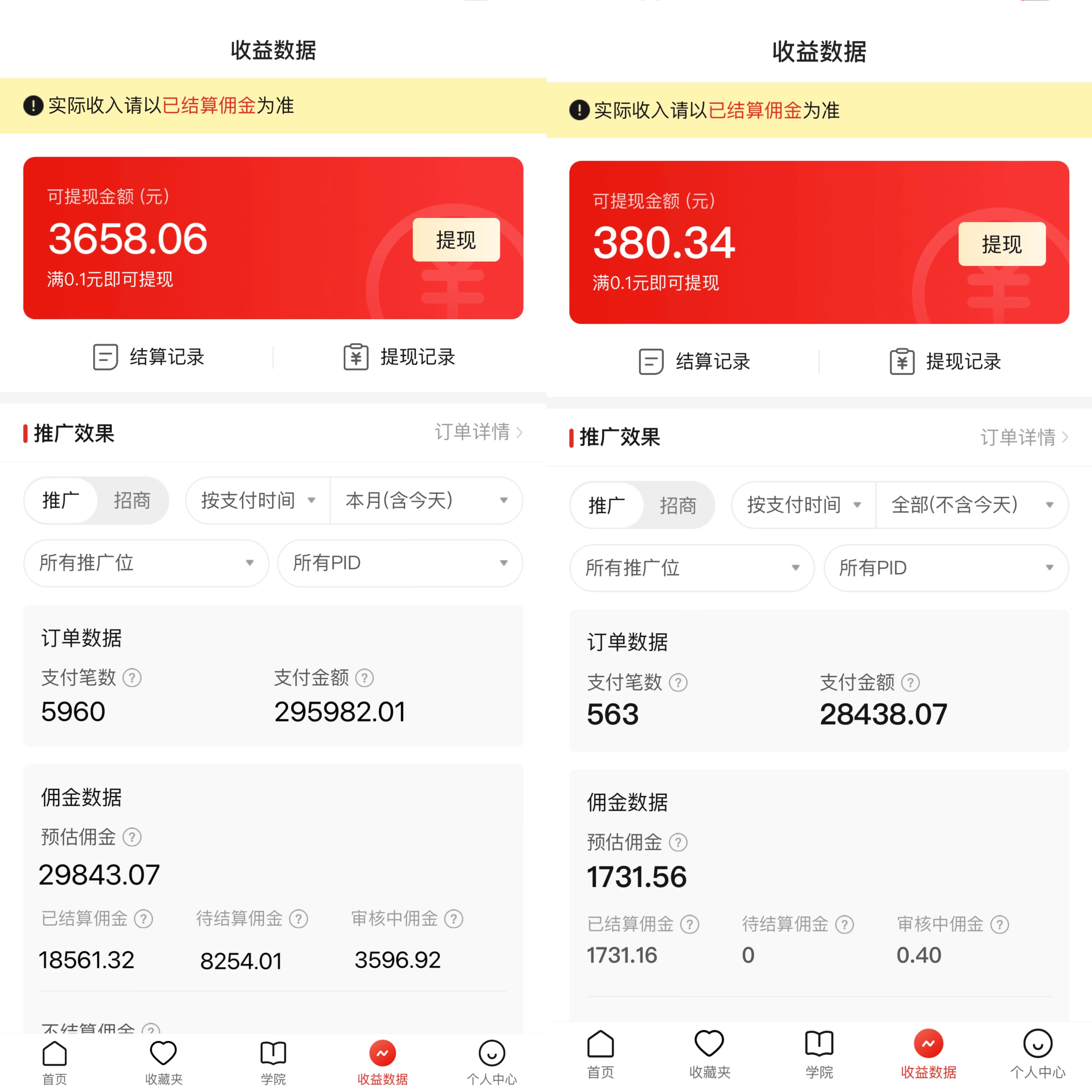 图片[2] - 2024年拼多多手机无人直播 单场带货纯佣1000+日不落玩法 小白必备项目 - 灵魂源码网-网站搭建教学-软件开发-小程序源码