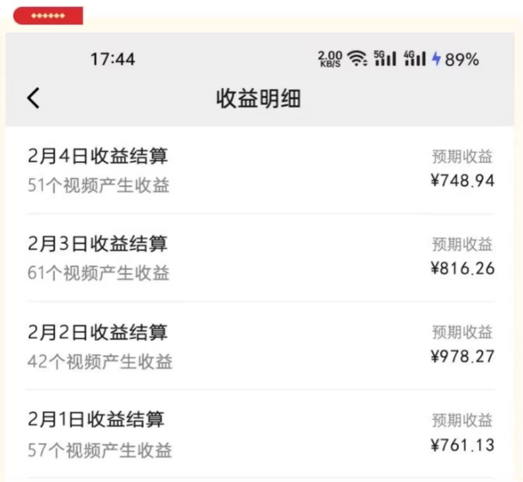 图片[2] - 视频号最新玩法：动漫IP剪辑，100%过原创，日入8000+ - 灵魂源码网-网站搭建教学-软件开发-小程序源码
