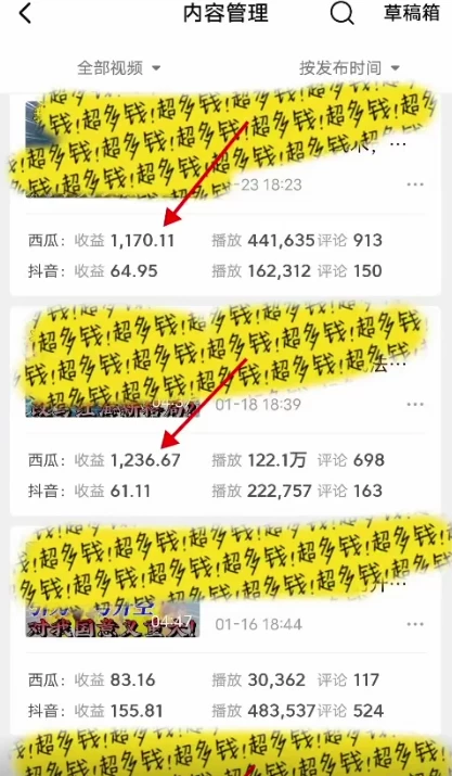 图片[3] - 2024年 全网独家过原创技术 暴力搬运多平台批量发布 日入1000+落地实操教程 - 灵魂源码网-网站搭建教学-软件开发-小程序源码
