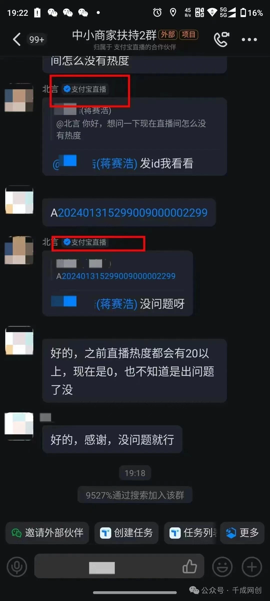 图片[5] - 2024年【蓝海】项目 支付宝无人直播 小白也能日入1000+  实操教程 - 灵魂源码网-网站搭建教学-软件开发-小程序源码