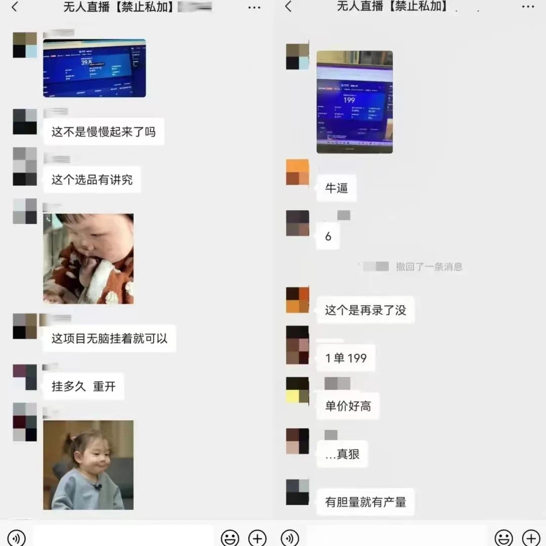 图片[3] - 2024年【蓝海】项目 支付宝无人直播 小白也能日入1000+  实操教程 - 灵魂源码网-网站搭建教学-软件开发-小程序源码