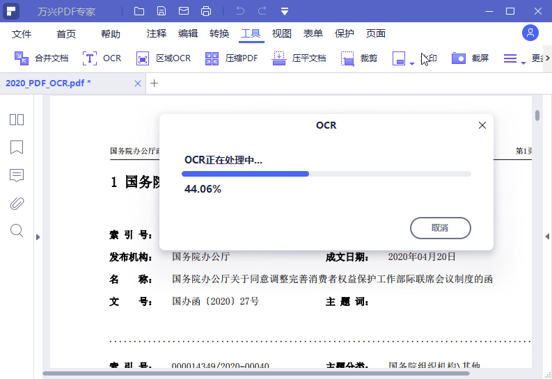 万兴PDF专家 v9.2.1.2007 解锁专业版 - 灵魂源码网-网站搭建教学-软件开发-小程序源码