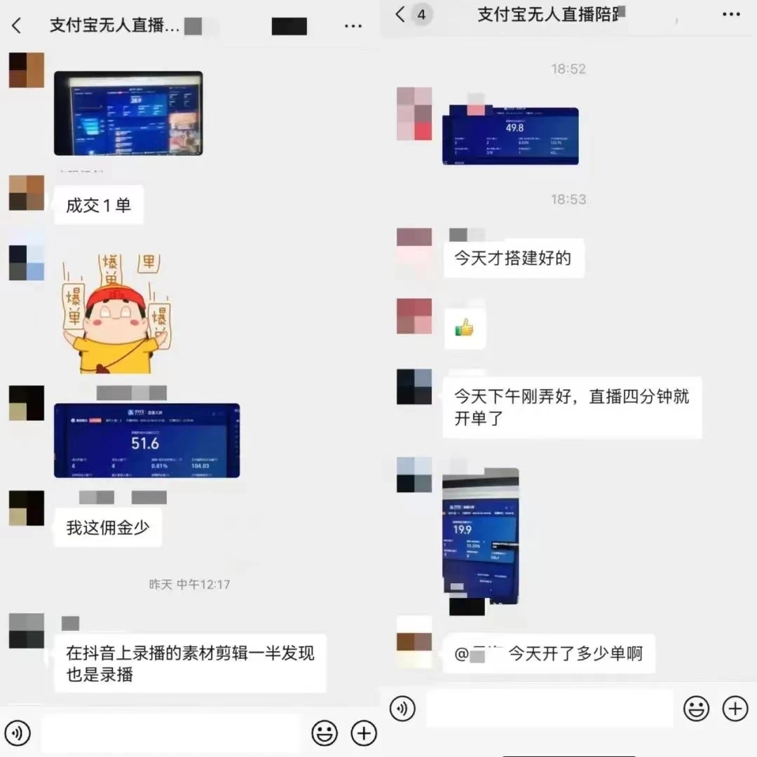 图片[4] - 2024年【蓝海】项目 支付宝无人直播 小白也能日入1000+  实操教程 - 灵魂源码网-网站搭建教学-软件开发-小程序源码
