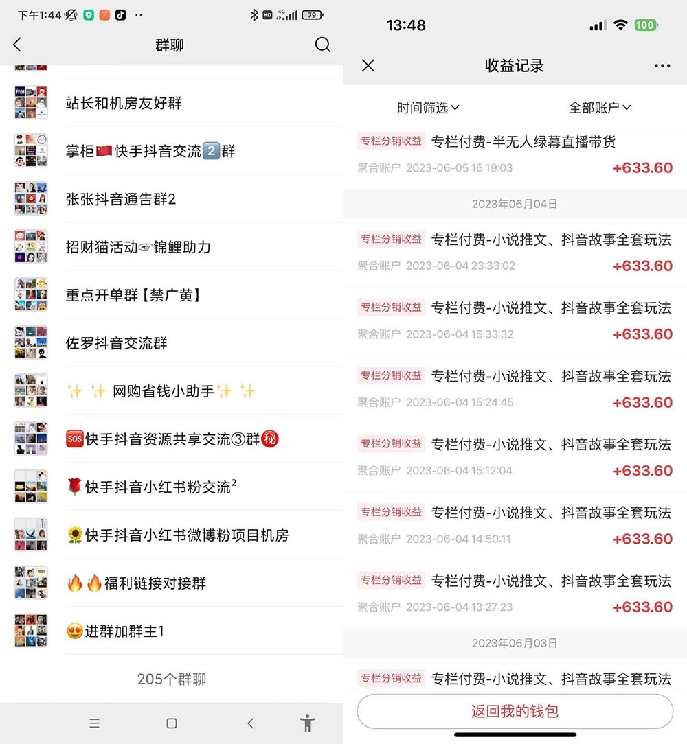 一个人如何利用微信群自动群发引流，一星期装满 200 个群 - 灵魂源码网-网站搭建教学-软件开发-小程序源码
