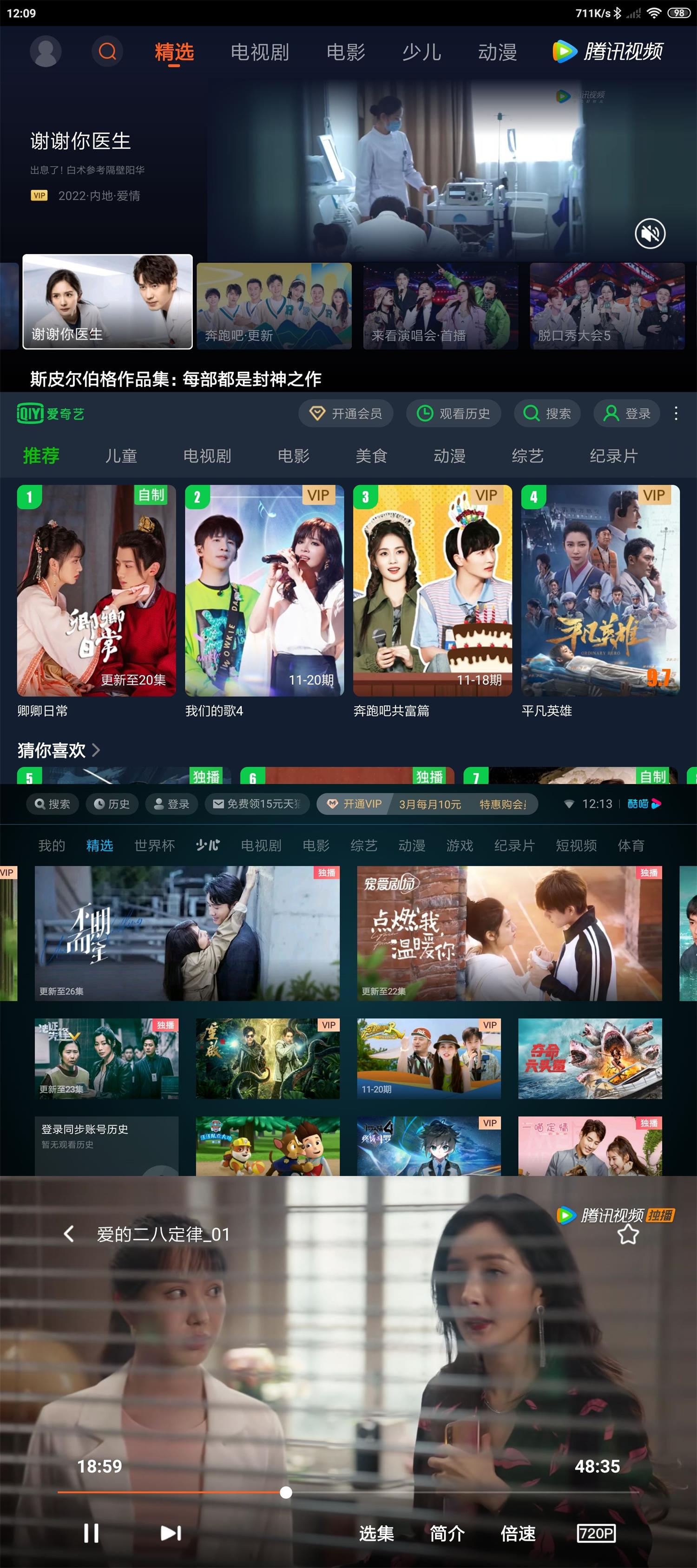 爱奇艺 / 优酷 / 腾讯视频 / 抖音TV版 小爱音响提取 纯净无广告 - 灵魂源码网-网站搭建教学-软件开发-小程序源码