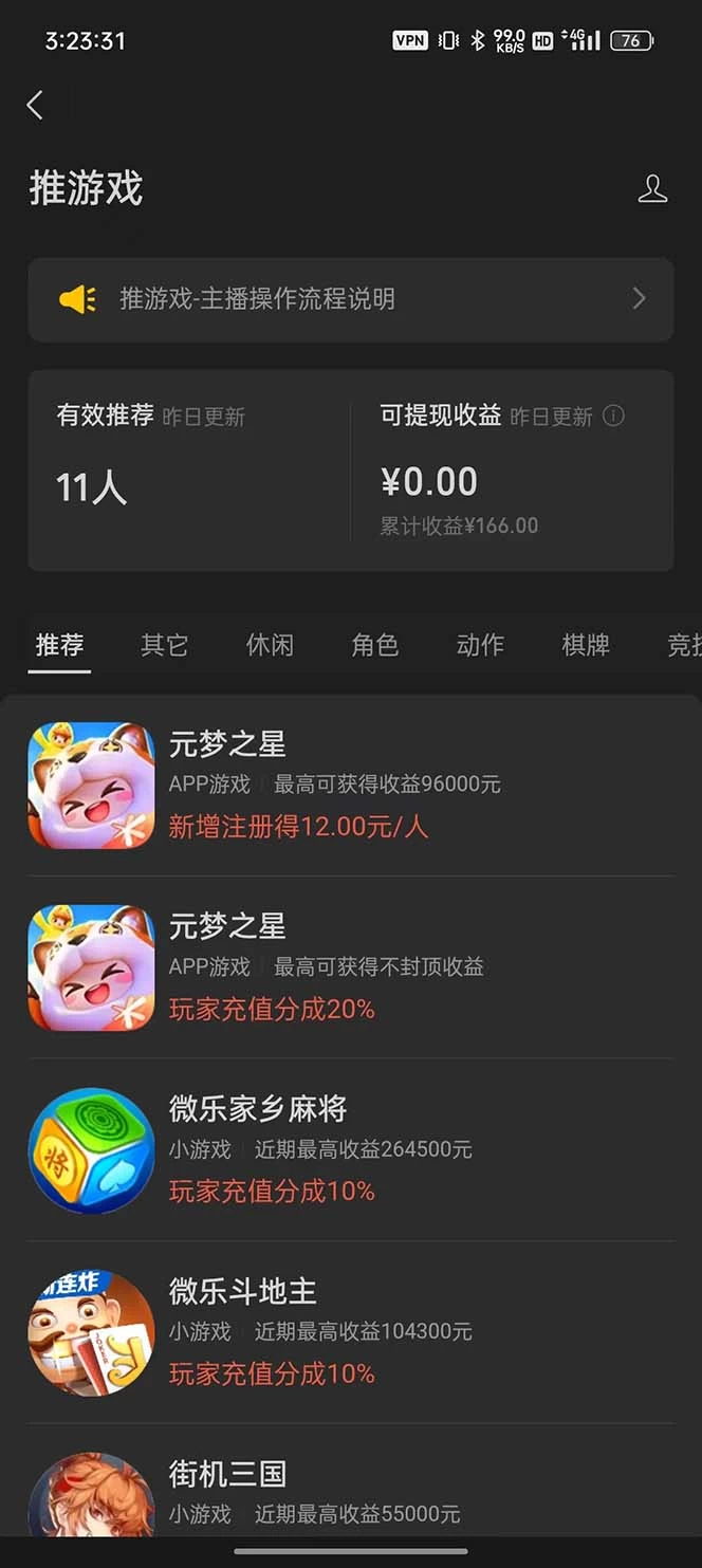 图片[2] - 微信视频号无人直播零粉变现，全网首发每天暴力掘金四五百 - 灵魂源码网-网站搭建教学-软件开发-小程序源码
