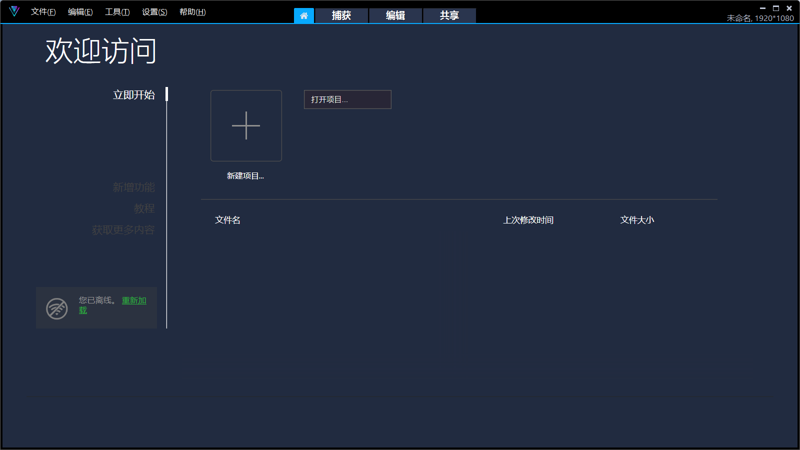 会声会影 2022 v25.2.0.0 胡桃的特别版 会声会影 2022 v25.2.0.0 胡桃的特别版
