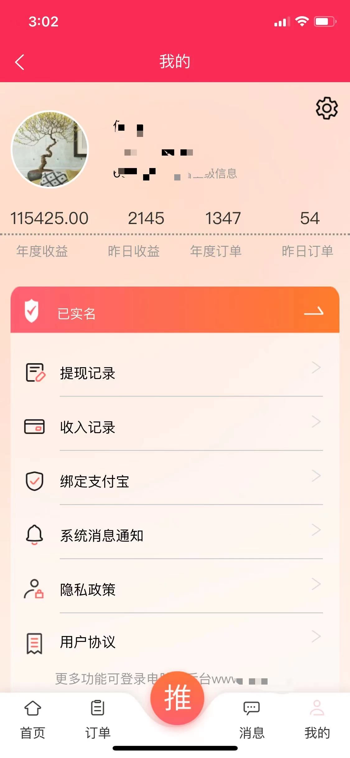 图片[2] - 利用微信群卖流量卡，招代理，3 个月变现 11 万（附软件） - 灵魂源码网-网站搭建教学-软件开发-小程序源码