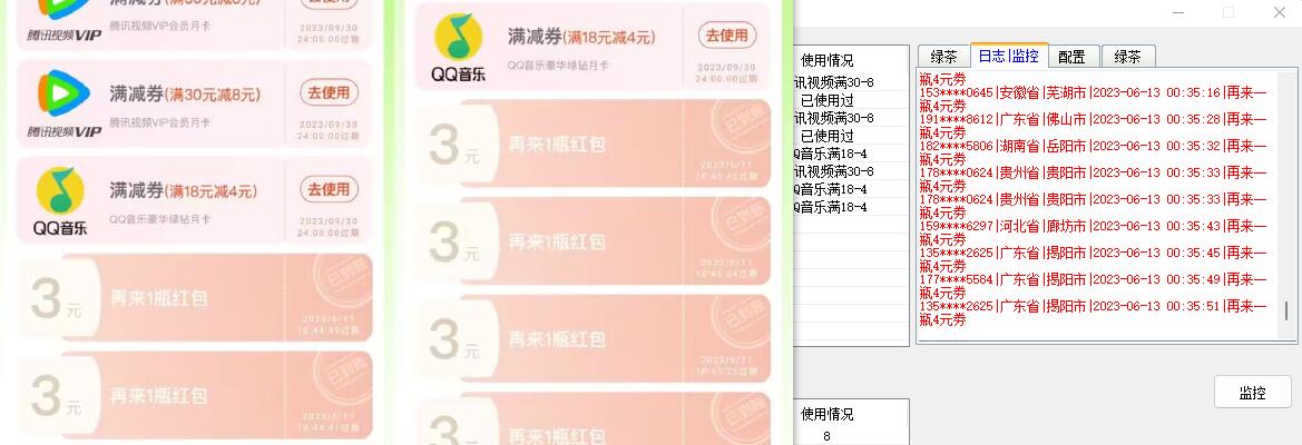 绿茶瓶盖全自动抽红包软件 详细使用教程 - 灵魂源码网-网站搭建教学-软件开发-小程序源码