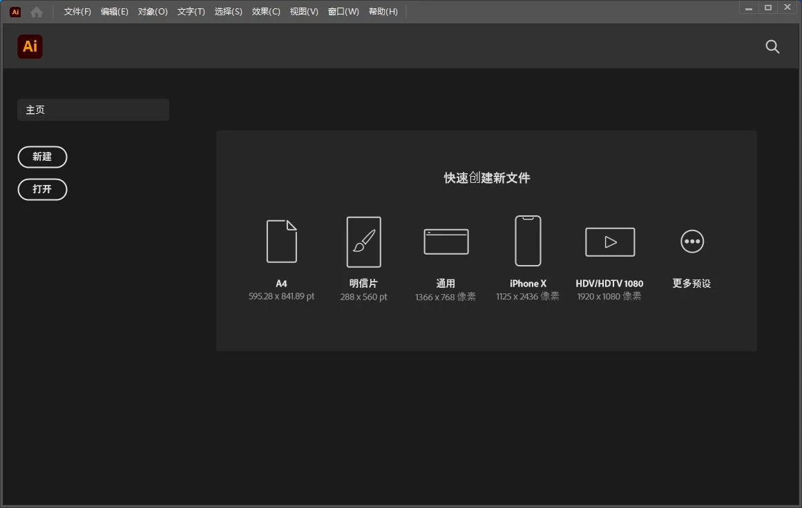 图片[2] - Adobe Illustrator 2024 v28.1.0.141 特别版 - 灵魂源码网-网站搭建教学-软件开发-小程序源码