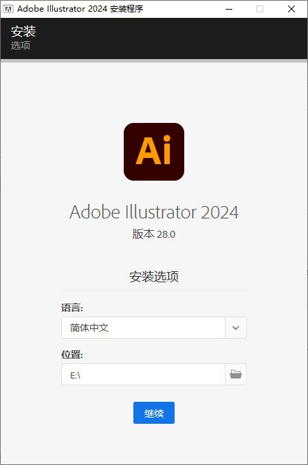 Adobe Illustrator 2024 v28.1.0.141 特别版 - 灵魂源码网-网站搭建教学-软件开发-小程序源码