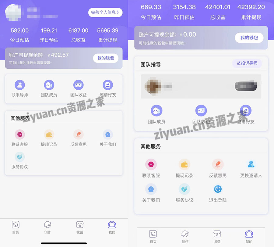 图片[2] - 抖音壁纸变现教程：轻松上手日赚 100+ - 灵魂源码网-网站搭建教学-软件开发-小程序源码