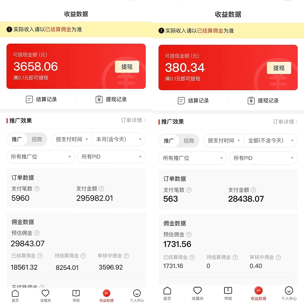 图片[2] - 多多硬改手机摄像头，单场带货纯佣1700+，打造日不落直播间，小白可操作 - 灵魂源码网-网站搭建教学-软件开发-小程序源码
