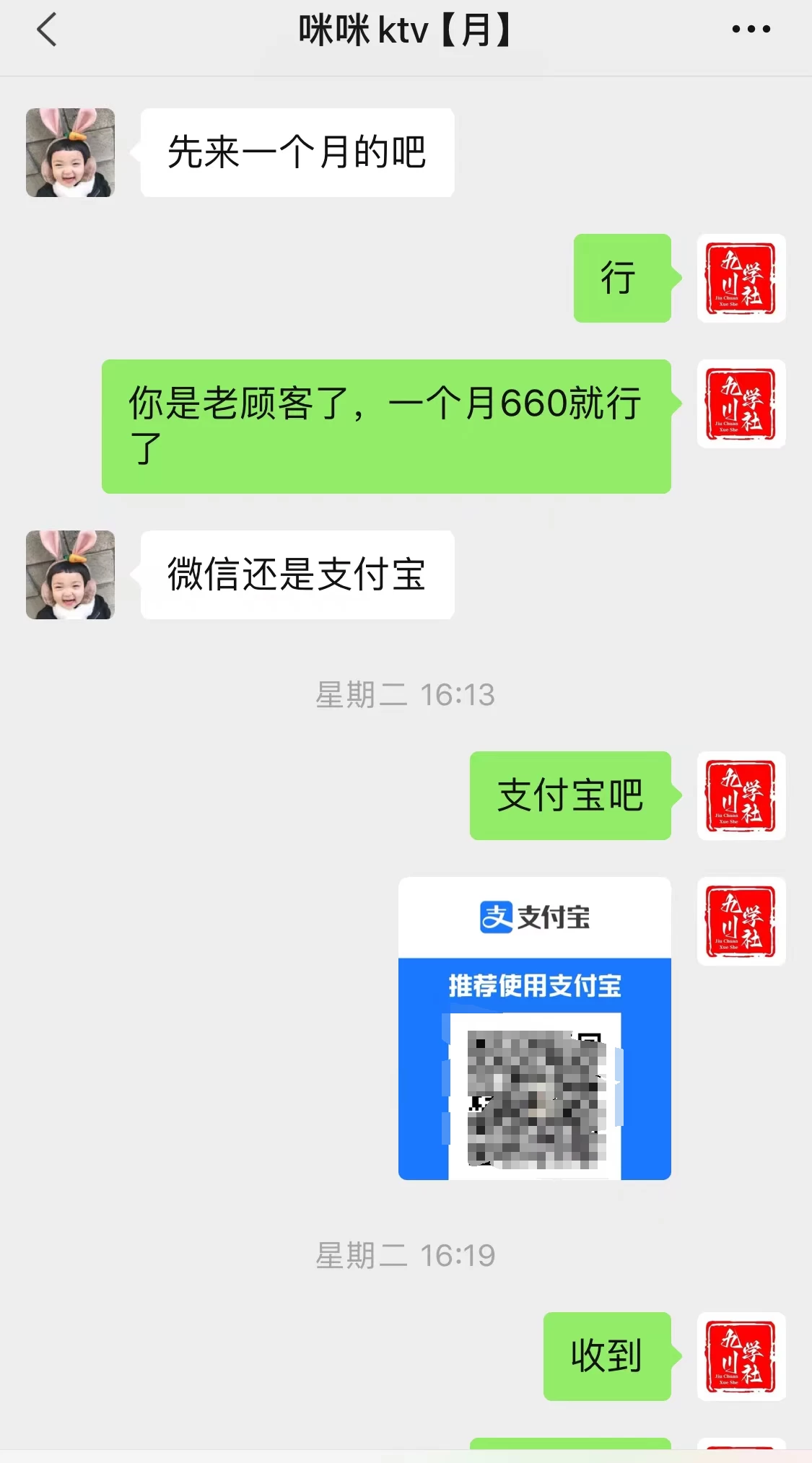 图片[2] - 2024开年王炸项目：上门推影视会员卡实操日入1000-2000 - 灵魂源码网-网站搭建教学-软件开发-小程序源码