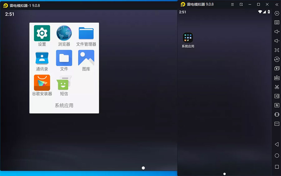 雷电模拟器9「64位」v9.0.64.0 去广告绿色纯净版 - 灵魂源码网-网站搭建教学-软件开发-小程序源码