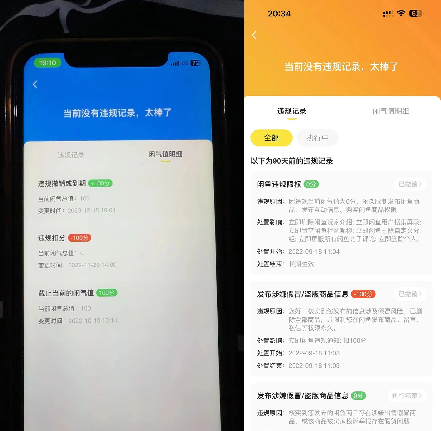 图片[2] - 价值 999 的咸鱼解封教程 - 灵魂源码网-网站搭建教学-软件开发-小程序源码