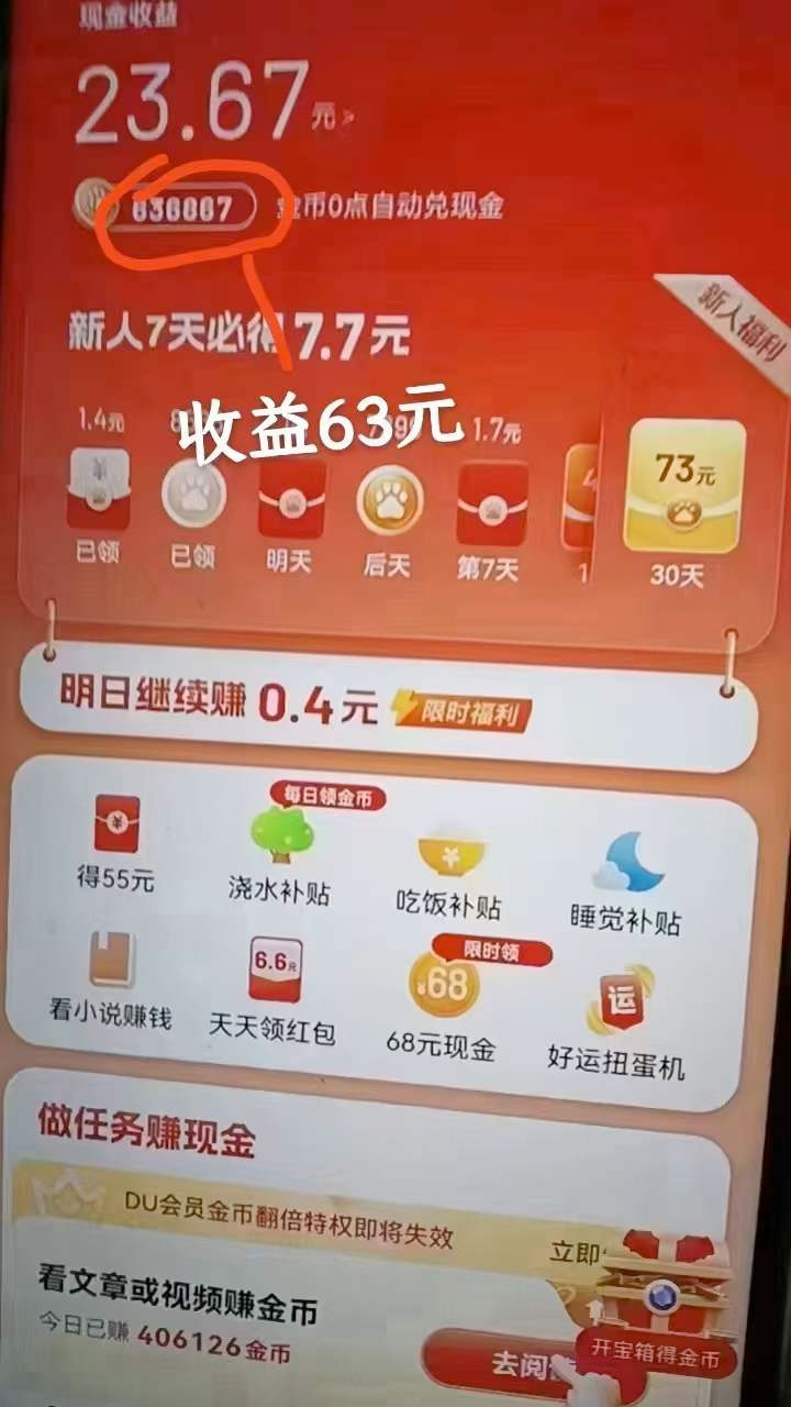 百度极速版挂机：单号一天收益 20+「详细教程+玩法」 - 灵魂源码网-网站搭建教学-软件开发-小程序源码