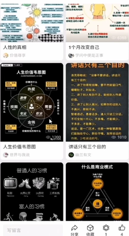 图片[2] - 微信小绿书掘金 公众号流量主轻松搬运赚钱 推文制作超简单 - 灵魂源码网-网站搭建教学-软件开发-小程序源码