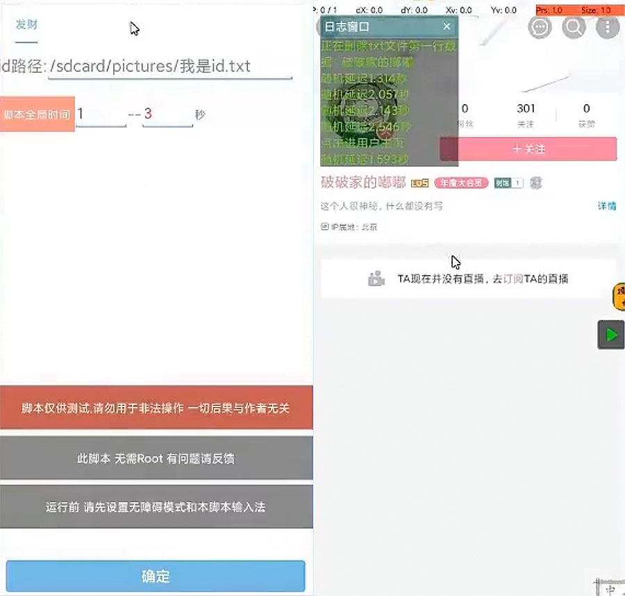 B站截流脚本 引流创业粉 各行业精准粉 - 灵魂源码网-网站搭建教学-软件开发-小程序源码