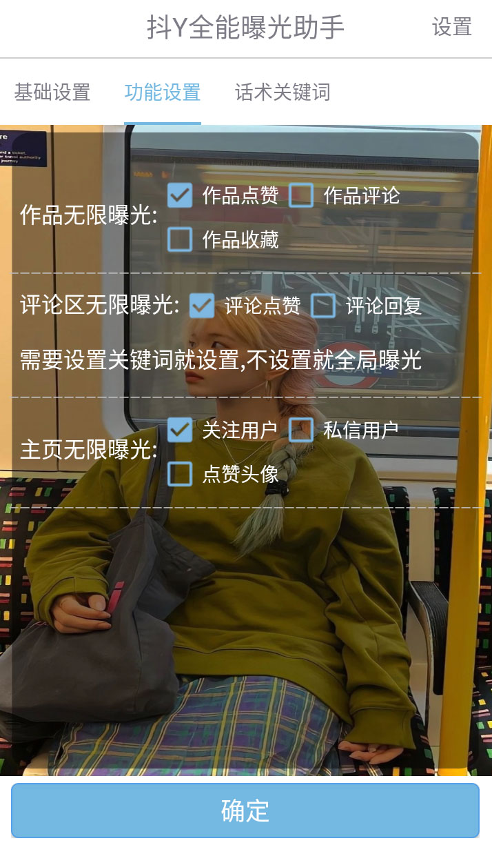 图片[2] - 抖音全能曝光助手，无限私信引流曝光 - 灵魂源码网-网站搭建教学-软件开发-小程序源码