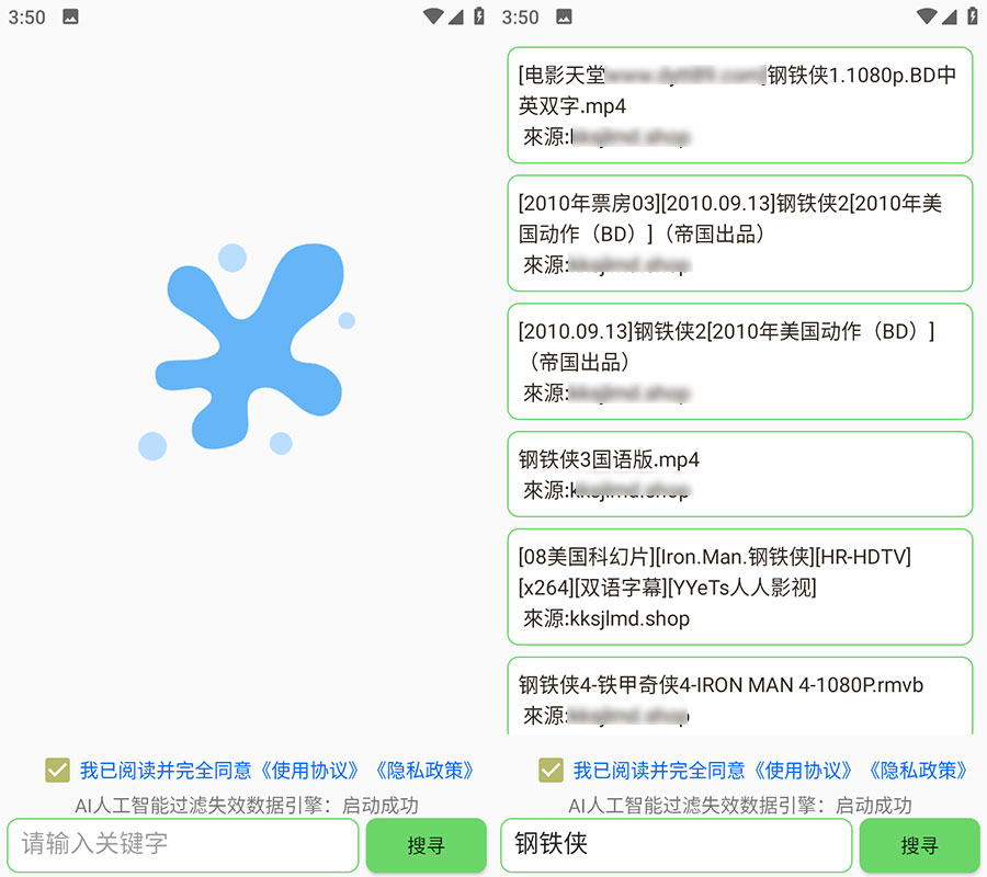 安卓 孤搜 v1.0.7 磁力搜索工具 - 灵魂源码网-网站搭建教学-软件开发-小程序源码