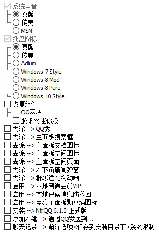 腾讯QQ v9.6.8.28823 Dreamcast 去广告版 腾讯QQ v9.6.8.28823 Dreamcast 去广告版