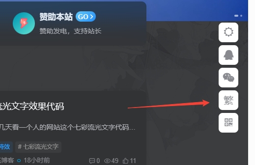 图片[1] - 子比主题美化 – 悬浮按钮添加繁简切换 - 灵魂源码网-网站搭建教学-软件开发-小程序源码