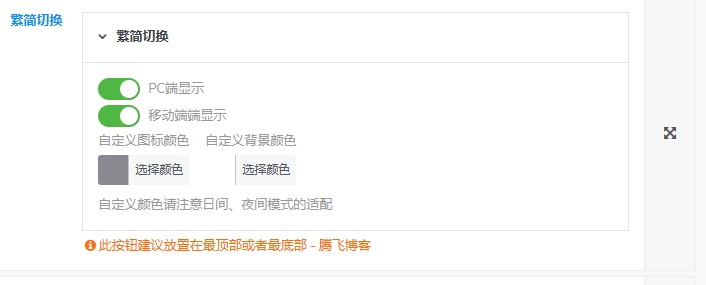 图片[4] - 子比主题美化 – 悬浮按钮添加繁简切换 - 灵魂源码网-网站搭建教学-软件开发-小程序源码