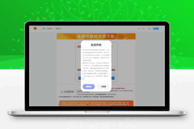 子比主题美化 – 独立下载页美化样式 - 灵魂源码网-网站搭建教学-软件开发-小程序源码