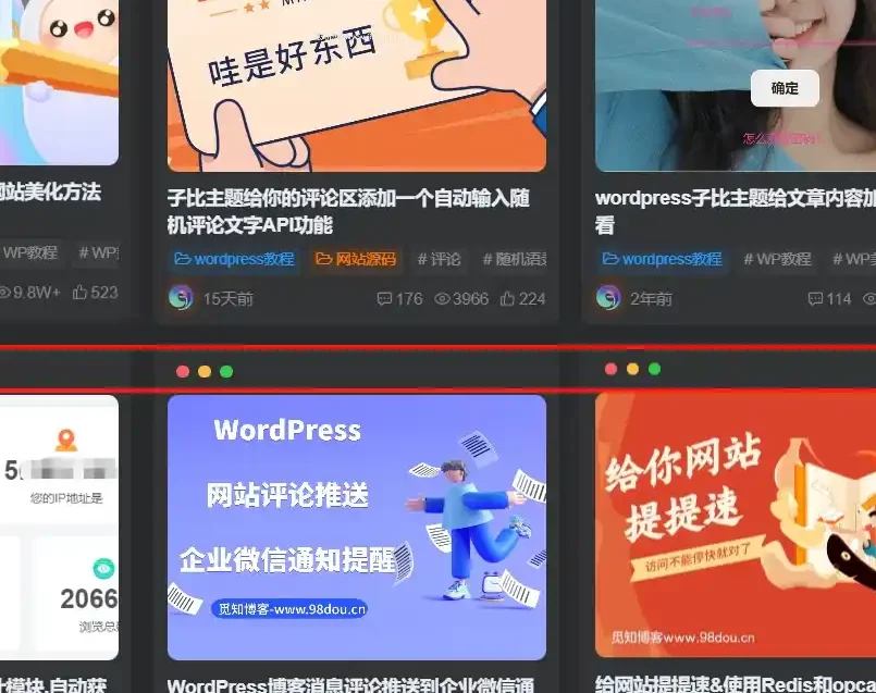 子比主题美化 – 卡片模式增加仿mac三个点教程 - 灵魂源码网-网站搭建教学-软件开发-小程序源码