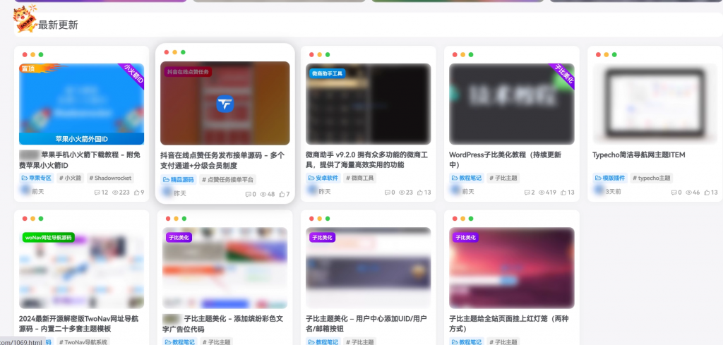 图片[1] - 子比主题美化 – 实现未登录时图片高斯模糊显示 - 灵魂源码网-网站搭建教学-软件开发-小程序源码