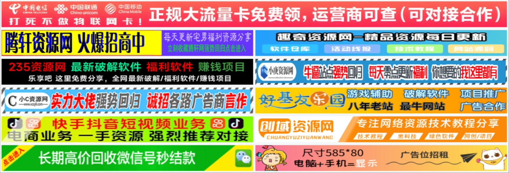 图片[1] - 单列/双列图片广告位HTML代码【站长必备】 - 灵魂源码网-网站搭建教学-软件开发-小程序源码