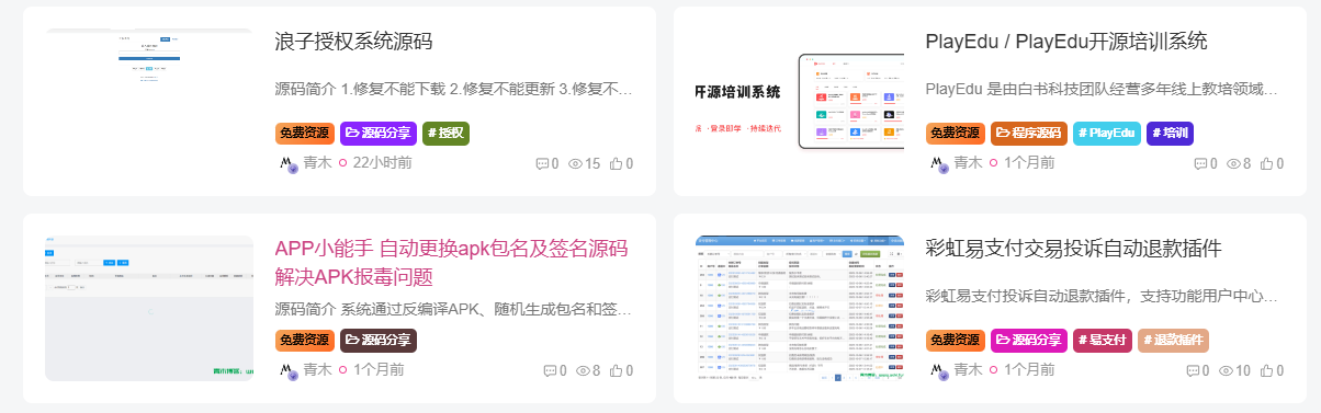 图片[1] - 子比主题美化 – 为文章外部的标签添加随机彩色效果 - 灵魂源码网-网站搭建教学-软件开发-小程序源码