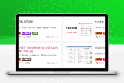 子比主题美化 – 为文章外部的标签添加随机彩色效果 - 灵魂源码网-网站搭建教学-软件开发-小程序源码