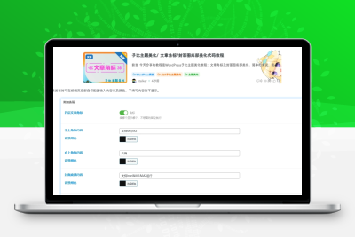 子比主题美化/ 文章角标/封面图底部美化代码教程 - 灵魂源码网-网站搭建教学-软件开发-小程序源码
