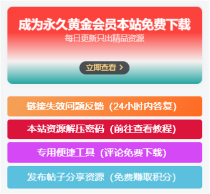 图片[1] - 子比主题美化 – 侧边栏小工具会员广告小模块 - 灵魂源码网-网站搭建教学-软件开发-小程序源码