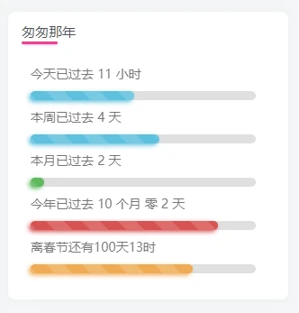 图片[1] - 子比主题美化-给子比侧边加一个人生倒计时 - 灵魂源码网-网站搭建教学-软件开发-小程序源码