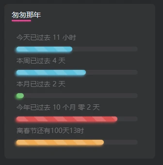 图片[2] - 子比主题美化-给子比侧边加一个人生倒计时 - 灵魂源码网-网站搭建教学-软件开发-小程序源码