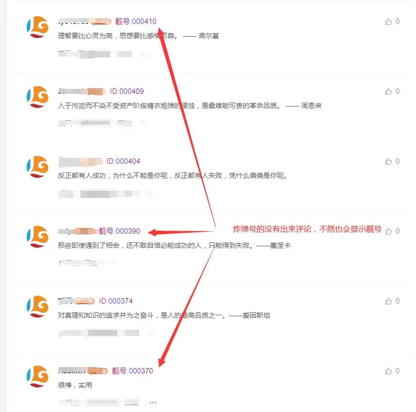 图片[1] - 子比主题美化 – 文章评论区添加评论用户的六位彩色ID号码 - 灵魂源码网-网站搭建教学-软件开发-小程序源码