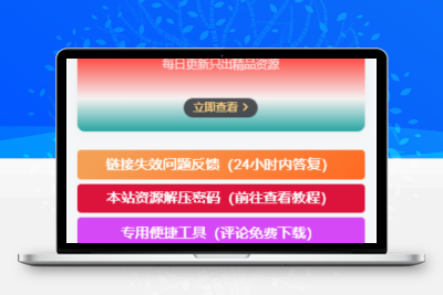 子比主题美化 – 侧边栏小工具会员广告小模块 - 灵魂源码网-网站搭建教学-软件开发-小程序源码
