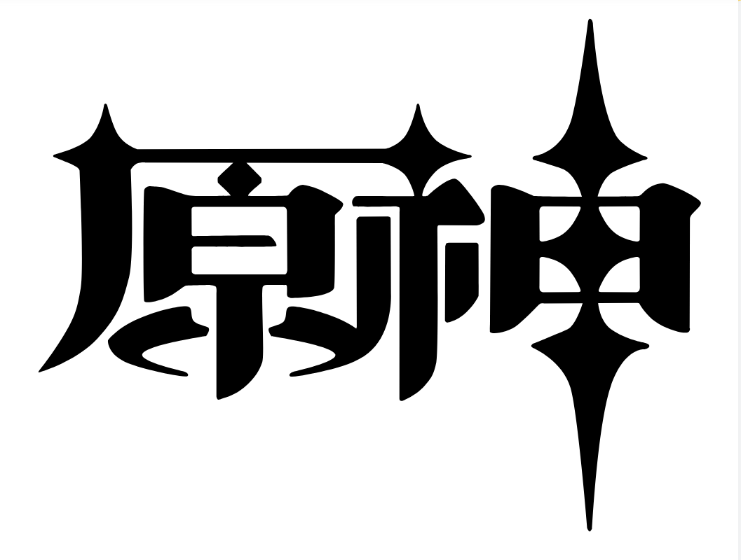 图片[1] - 子比主题美化 – 给你的网站添加一个自定义原神启动开屏动画 - 灵魂源码网-网站搭建教学-软件开发-小程序源码