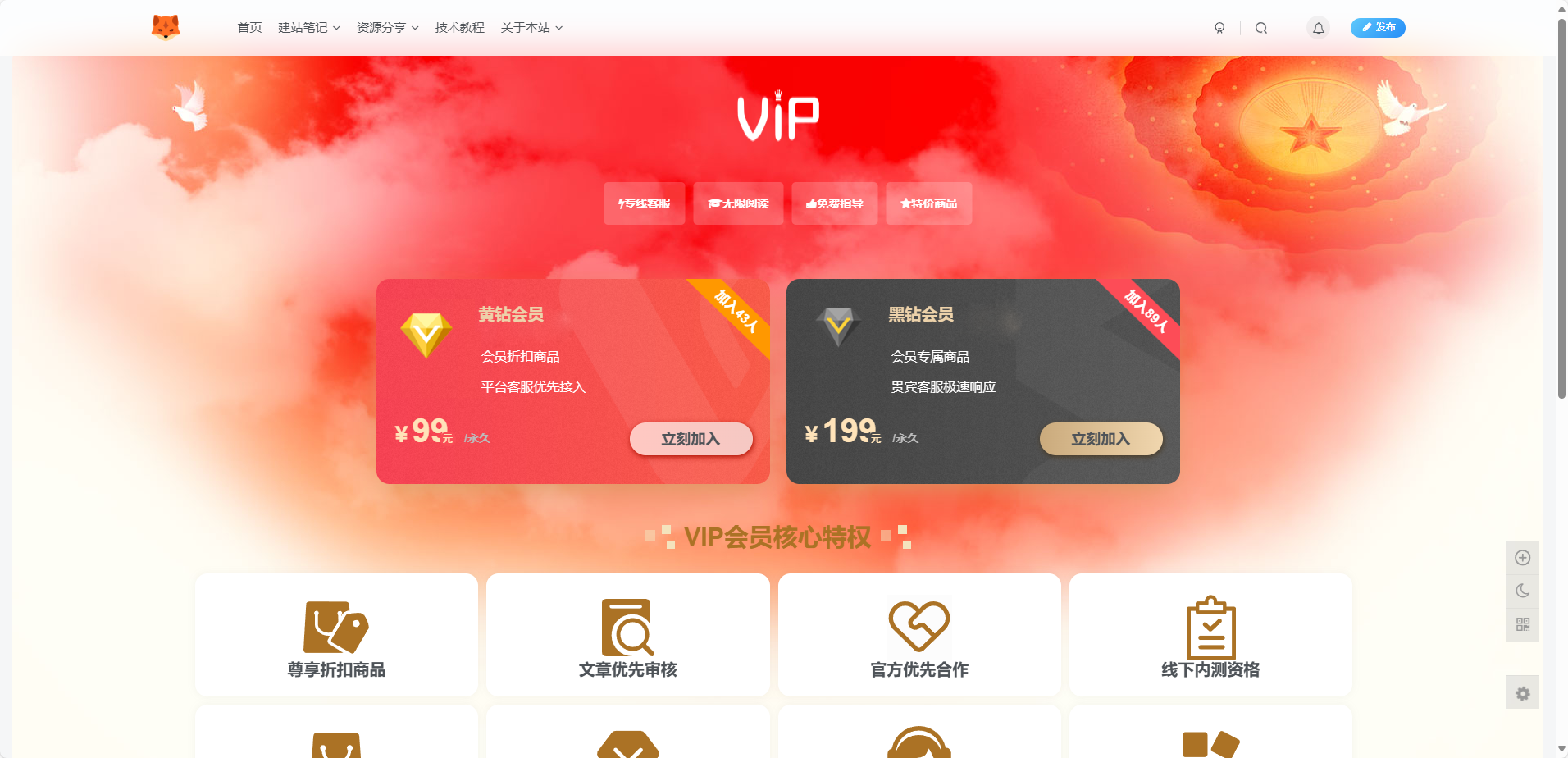 图片[1] - 子比主题美化 – 子比主题添加一个VIP会员页面 - 灵魂源码网-网站搭建教学-软件开发-小程序源码