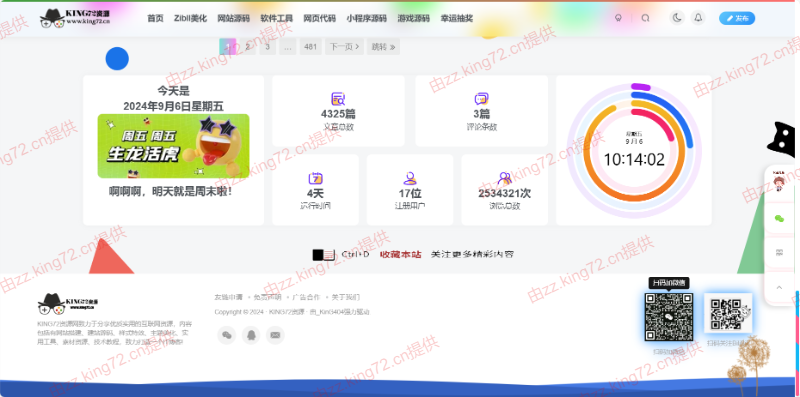 图片[2] - KING72整站源码1.0版本（持续更新） - 灵魂源码网-网站搭建教学-软件开发-小程序源码