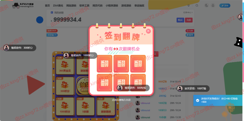 图片[3] - KING72整站源码1.0版本（持续更新） - 灵魂源码网-网站搭建教学-软件开发-小程序源码