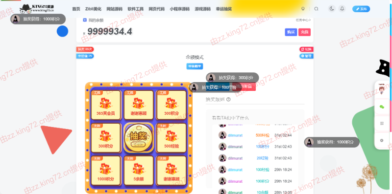 图片[4] - KING72整站源码1.0版本（持续更新） - 灵魂源码网-网站搭建教学-软件开发-小程序源码